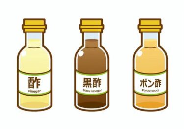 お酢の効果